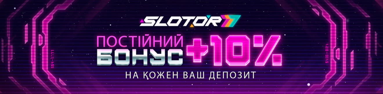 Баннер Slotor 777 – тысячи игровых автоматов и щедрые бонусы